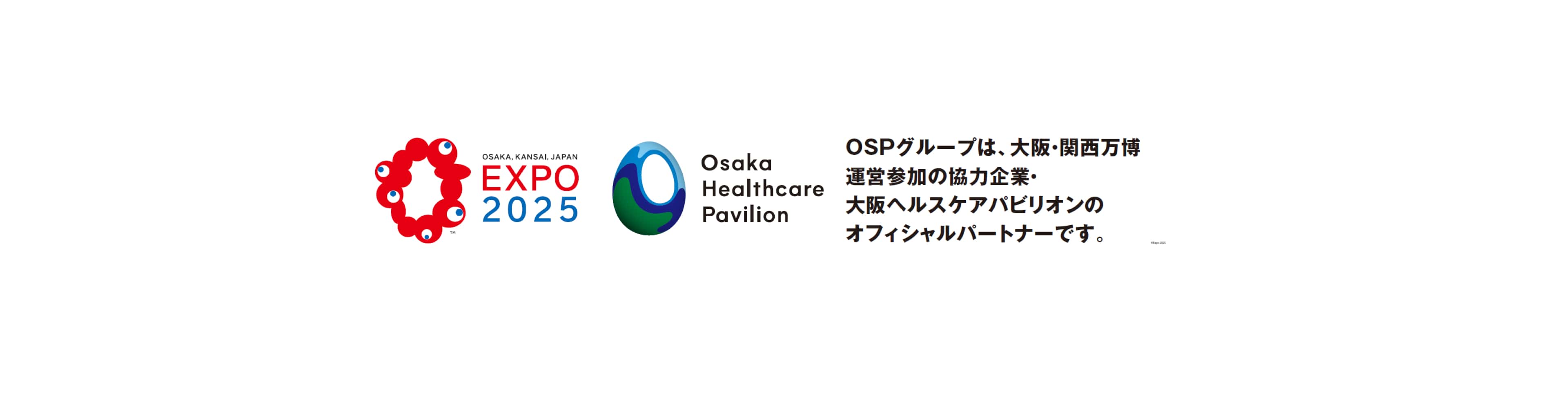 OSPグループは、大阪・関西万博運営参加に協力しています。
