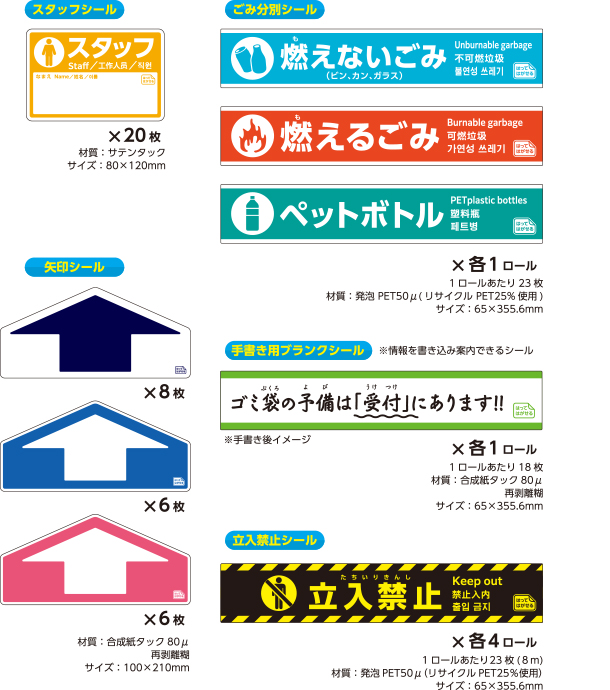 ちぎり和紙_3品瓶巻き事例